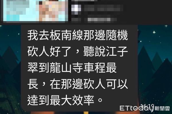 ▲▼陳姓男大生在系群組傳訊要隨機砍人，女學生在社群軟體貼文要大家小心，市議員黃淑君通報警方，板橋分局派警力巡邏，海山分局派員巡邏             。（圖／記者陳以昇翻攝）