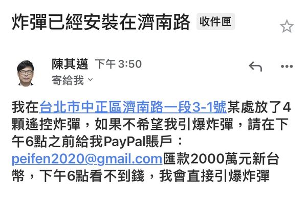 ▲▼綠委伍麗華收到恐嚇信！冒名陳其邁勒索2000萬：炸彈安裝在濟南路。（圖／翻攝自臉書／伍麗華）