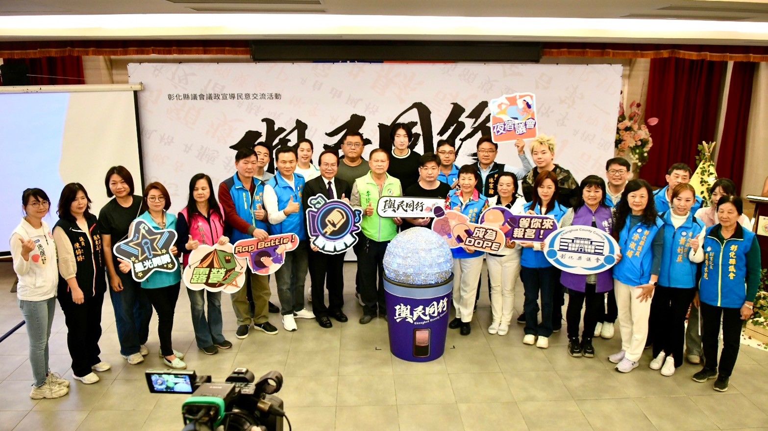 ▲▼彰化縣議會,星光開講,露宿,與民同行。（圖／彰化縣議會提供）