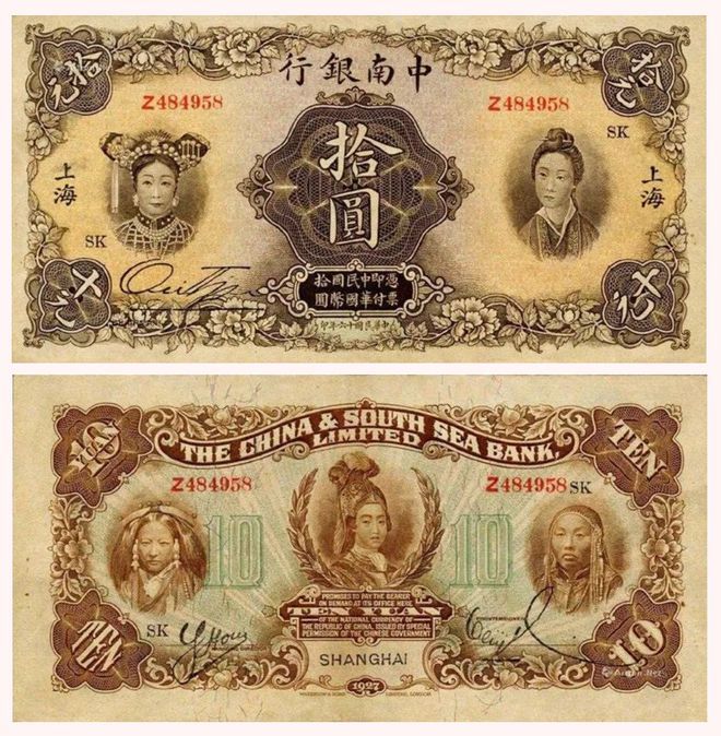 ▲中南銀行發行的「五女圖」紙鈔。（圖／翻攝上海市銀行博物館公眾號）