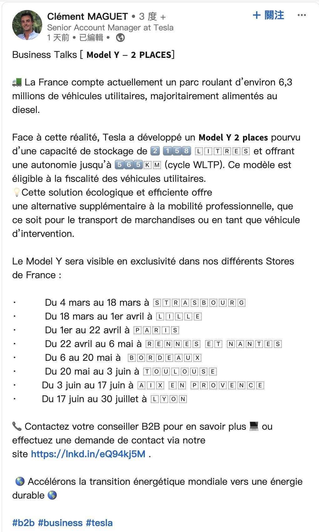 ▲法國特斯拉推出Model Y雙座版商用車。（圖／翻攝自Linkin／Clément MAGUET）