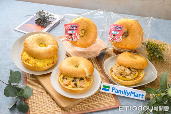 ▲▼「全家X沈早俱樂部」 開賣3款貝果堡 。（圖／業者提供）