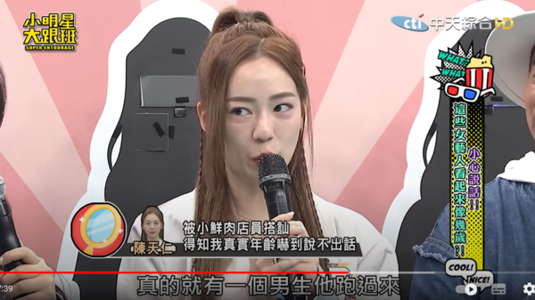 ▲▼陳天仁。（圖／翻攝自YouTube／我愛小明星大跟班）