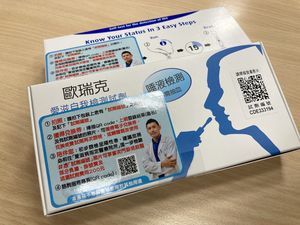 愛滋自我篩檢試劑「免運」明截止　疾管署揭篩檢時機