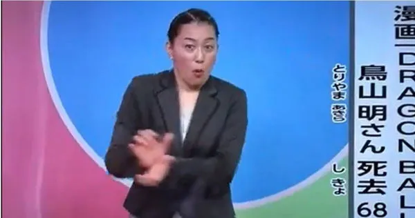 手語老師在傳達死訊時，以「龜派氣功」說明《七龍珠》。（圖／X）