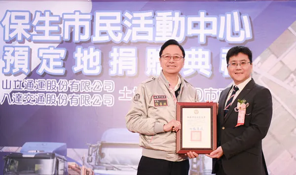 ▲山立和八達兩公司捐地興建市民活動中心