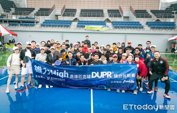 ▲高雄陽明網球中心與DNJ Pickleball公司合辦DUPR匹克球國際積分挑戰賽             。（圖／陳昭瑋提供）