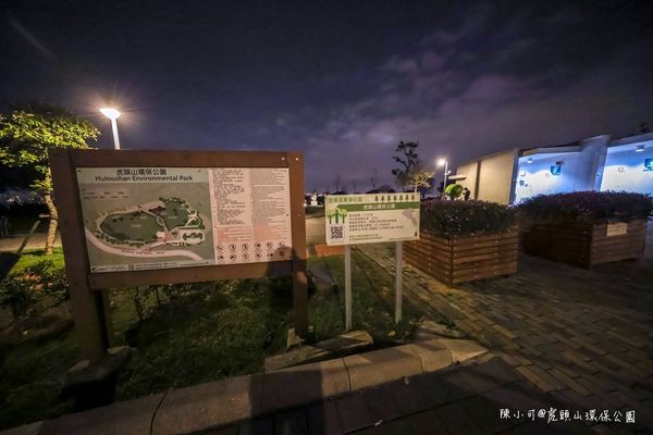 ▲▼桃園景點虎頭山環保公園，停車免費看夜景推薦。（圖／陳小可的吃喝玩樂提供）