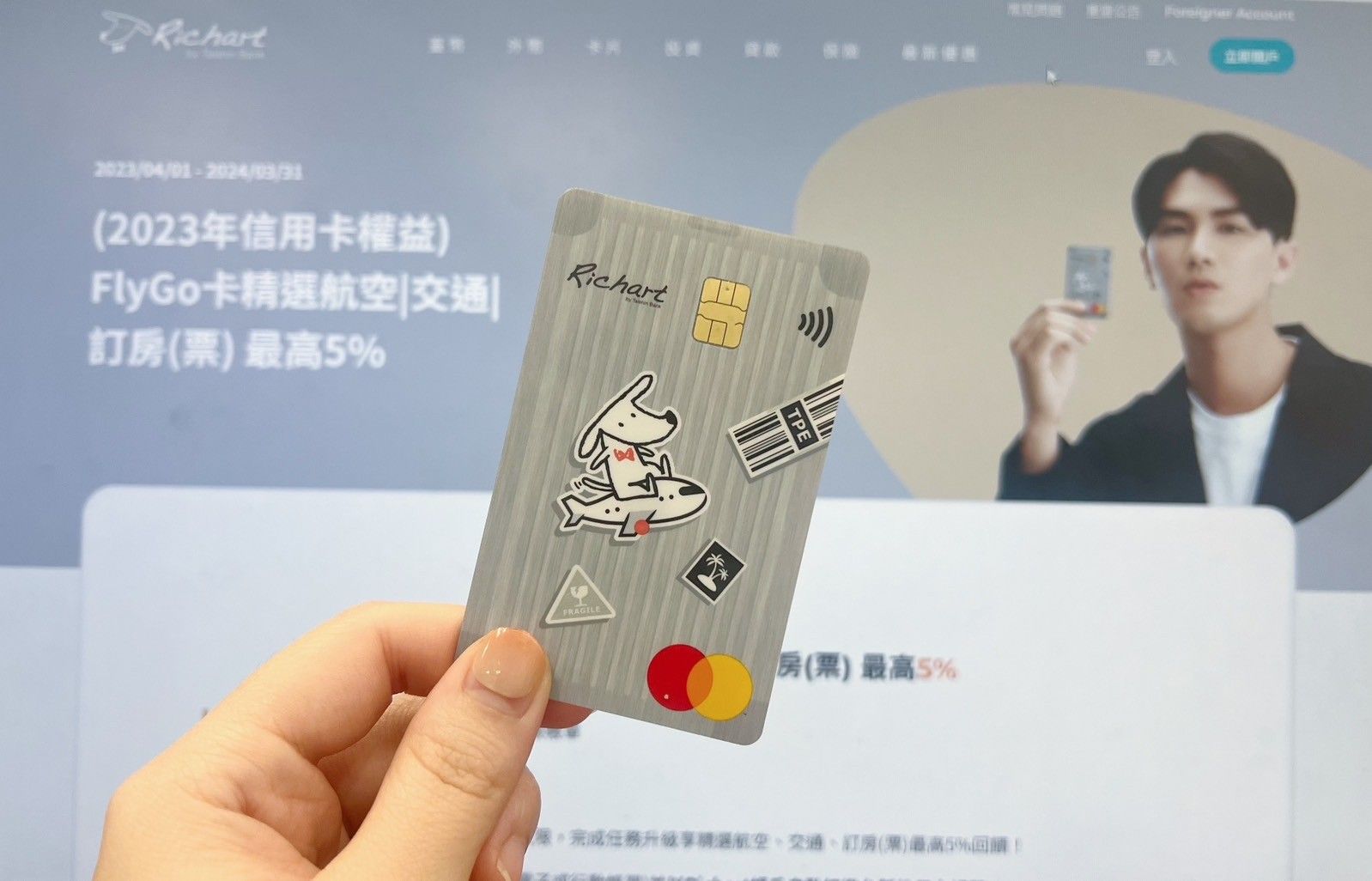 台新信用卡,FlyGo卡（圖／品牌提供）