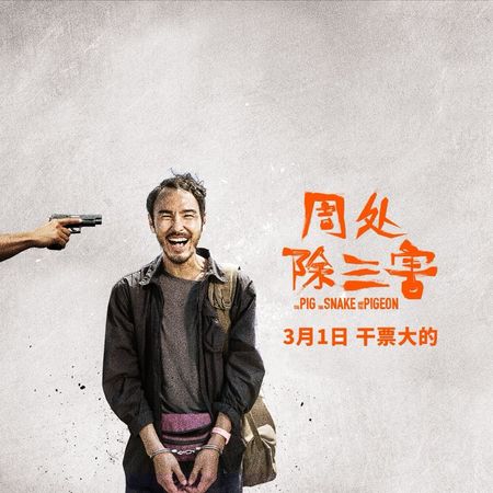 ▲▼《周處除三害》大陸票房破17億台幣。（圖／翻攝自微博）