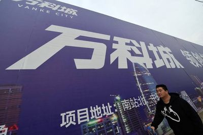 萬科虧損再擴大！去年狂虧3500億元