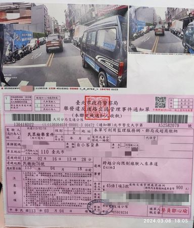 有駕駛為了閃避前方違停車輛，不小心跨越雙黃線，沒想到就被後方行車紀錄器拍下檢舉。（翻攝自爆怨公社）