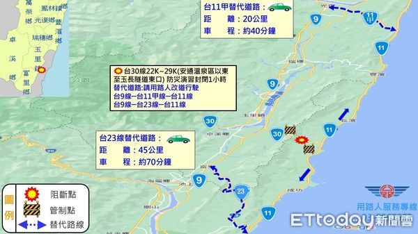 ▲台30線玉長隧道封閉安通溫泉區以東至玉長隧道東口路段示意圖。（圖／記者王兆麟翻攝，下同）