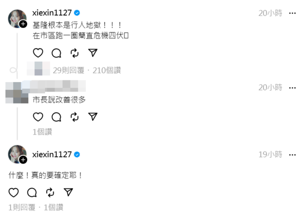 ▲▼謝忻慢跑慘摔「基隆根本行人地獄」。（圖／翻攝自Threads／xiexin1127）