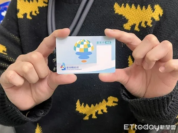 ▲台東縣政府推出博愛卡及敬老卡(統稱台東卡) 。（圖／記者楊漢聲翻攝）