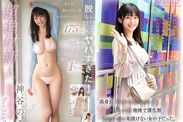 ▲▼神谷乃子。（圖／翻攝批踢踢）