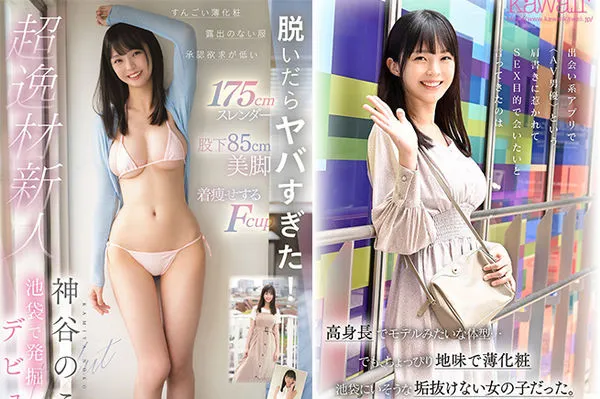 ▲▼神谷乃子。（圖／翻攝批踢踢）