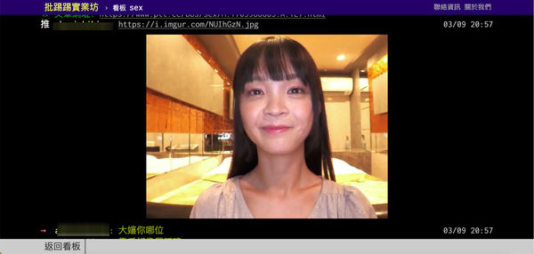 ▲▼神谷乃子。（圖／翻攝批踢踢）