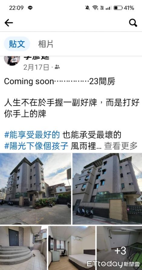 ▲▼             。（圖／讀者提供）