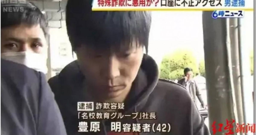中日台補教名人、東大博士「豐原明」在大阪被捕　涉加密貨幣洗錢詐欺案