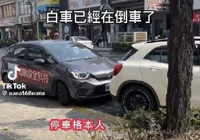 ▲▼搶停車格！黑、白車「僵持30分鐘」不相讓　驚動員警到場…結局曝。（圖／翻攝TikTok抖音）