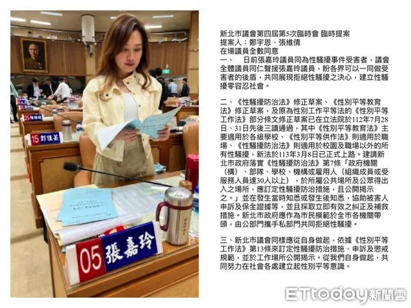 ▲張嘉玲跑行程被拉手、親吻，新北市議會聲援通過提案拒絕性騷擾。（合成圖／ETtoday新聞雲）