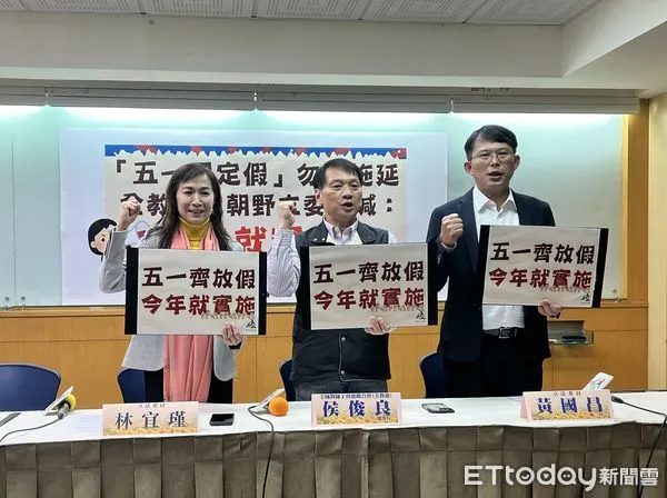 ▲▼全教總與林宜瑾等朝野立委，呼籲行政院在今年五一列為國定假日。（圖／記者許敏溶攝）