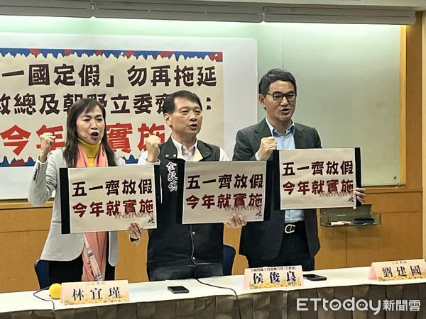 ▲▼全教總與林宜瑾等朝野立委，呼籲行政院在今年五一列為國定假日。（圖／記者許敏溶攝）
