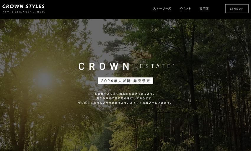 ▲日本預計今年2～3季發表Crown Estate。（圖／翻攝自TOYOTA）