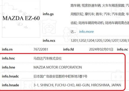 ▲Mazda曝光2款註冊新車名，預計今年4月北京車展發表。（圖／翻攝自《汽車之家》）