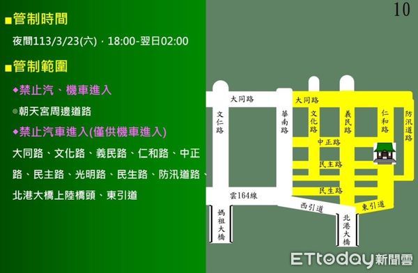 ▲北港警分局公布白沙屯媽祖遶境北港交通管制路線圖。（圖／記者蔡佩旻翻攝）