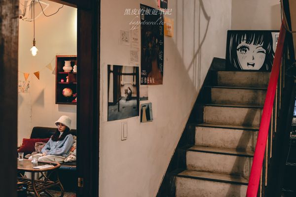 ▲▼板橋老宅咖啡廳旭舊咖啡 ShiujiouCafe’。（圖／部落客黑皮的旅遊筆記提供）