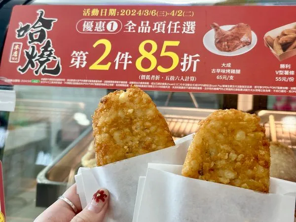 ▲▼7-11開賣薯餅。（圖／7-11提供）