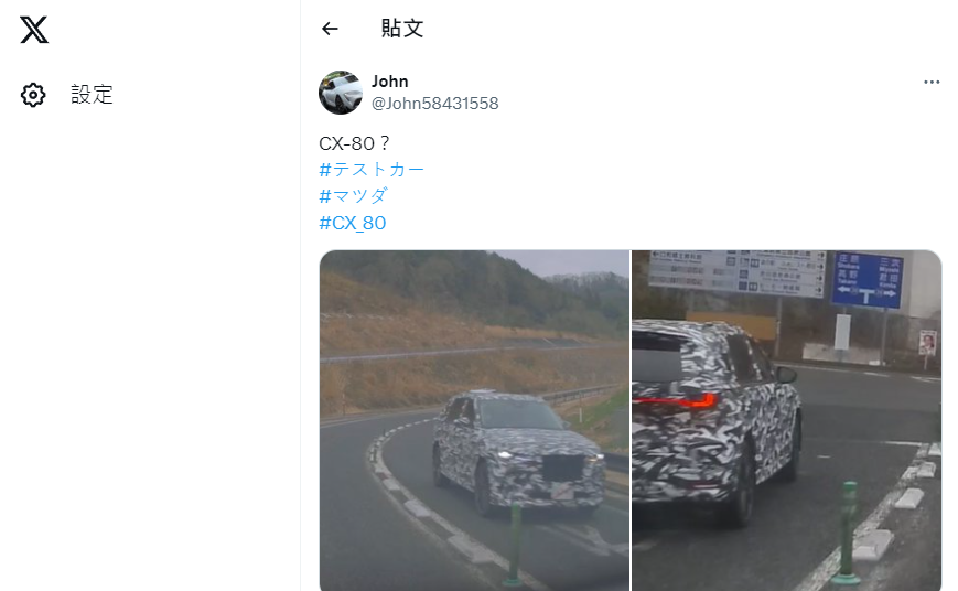 ▲日本首次捕捉到CX-80測試車，預計今年發表。（圖／翻攝自X社群@John58431558）