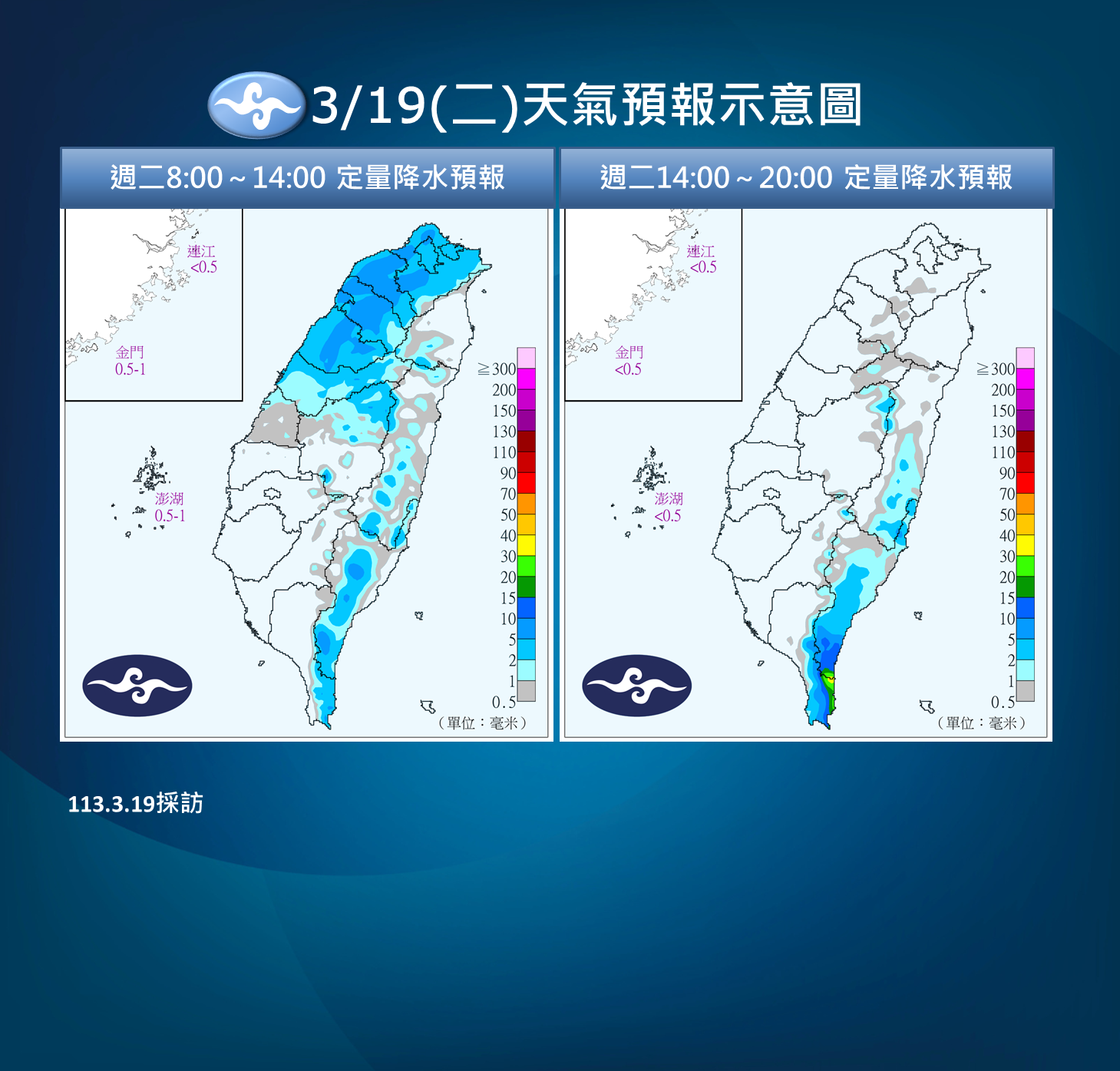 ▲▼天氣趨勢。（圖／氣象署）