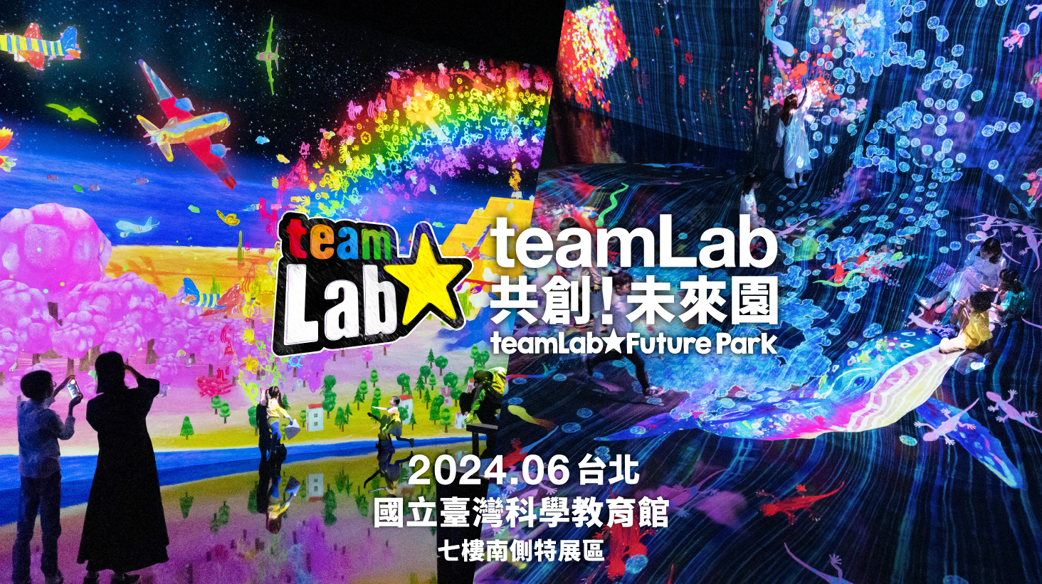 ▲▼「teamLab共創！未來園」將於6月在台北展出。（圖／teamLab未來遊樂園／聯合數位文創提供）
