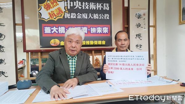 ▲▼金廈大橋建設促進會抗議去年「為了提升金門經濟發展，身為一個金門縣民，你是否同意興建金廈大橋」遭到駁回。（圖／記者林名揚翻攝）