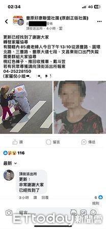 ▲▼豐原85歲婦推回收物變賣竟失蹤9小時，警靠在地社團3小時找到人了。（圖／警方提供，下同）