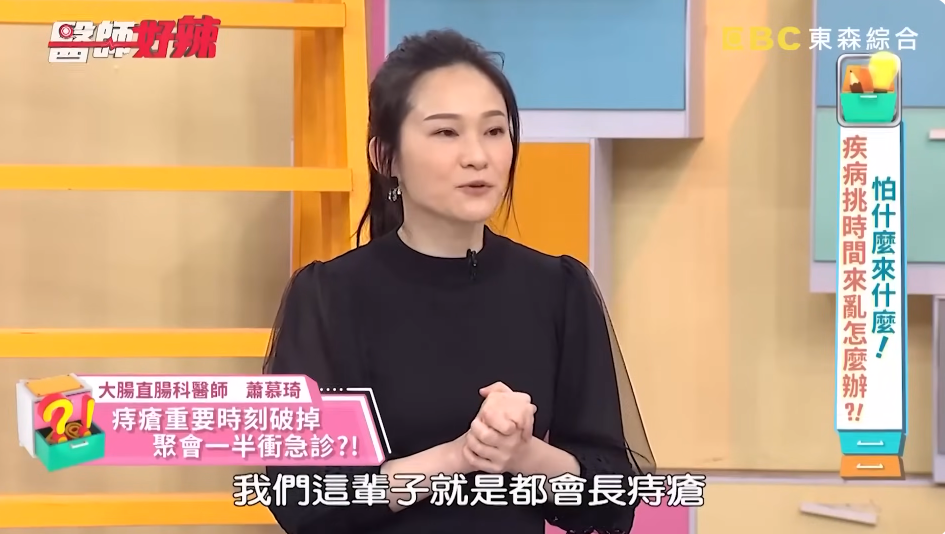 ▲敬酒ing…女主管「下面突濕濕的」大爆血！醫嘆：這輩子一定會長。（圖／截自醫師好辣YouTube）