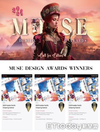 ▲繆思設計獎（Muse Design Awards）是全球創意設計領域最具影響力的國際獎項之一。（圖／記者王兆麟翻攝，下同）