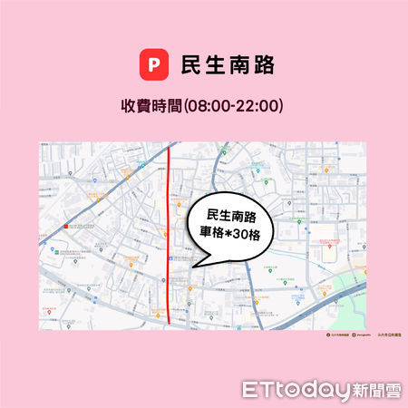 ▲斗六市公所今日公布擴大路邊停車收費路段，將於2024年4月1日起實施。（圖／記者蔡佩旻翻攝）