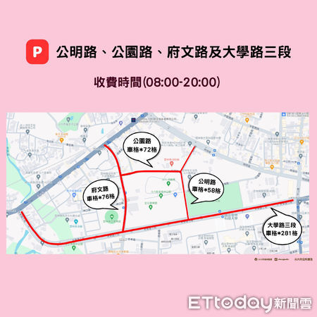 ▲斗六市公所今日公布擴大路邊停車收費路段，將於2024年4月1日起實施。（圖／記者蔡佩旻翻攝）