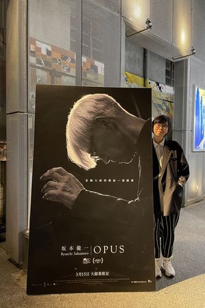 ▲《坂本龍一：OPUS》映後講座請來影評人馬欣。（圖／采昌國際多媒體提供）