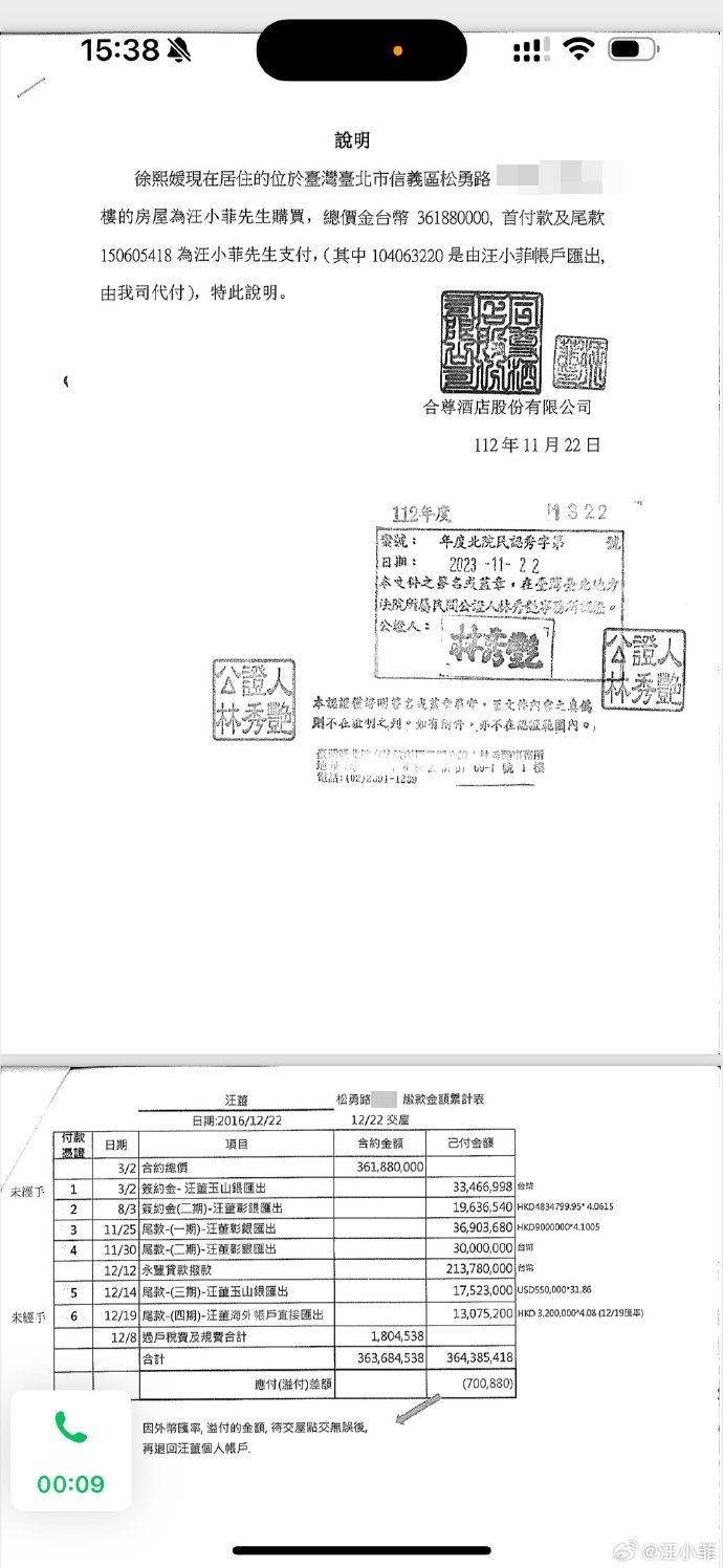 ▲▼汪小菲發聲。（圖／翻攝自微博／汪小菲）