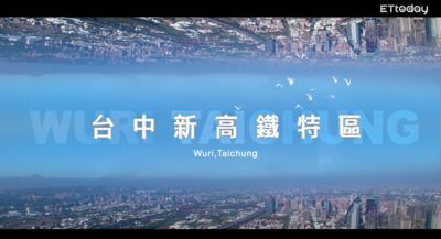 台中高鐵特區大型集團開發火力猛！軌道經濟明日之星