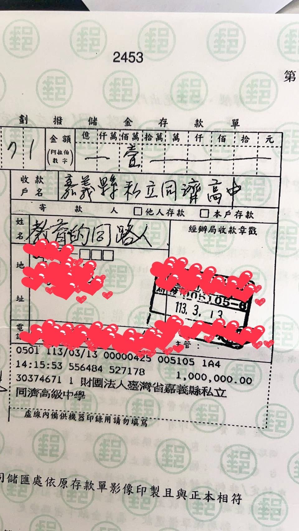 ▲▼同濟中學收到匿名的百萬捐款，校長哭出來。（圖／翻攝臉書／同濟中學）