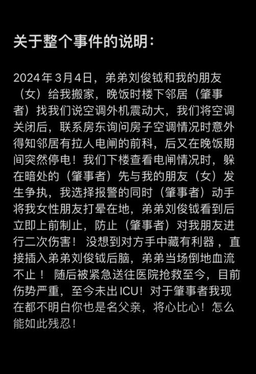 ▲▼19歲大陸抖音網紅「山東小鉞鉞」與鄰居爆衝突，被利器刺後腦送醫。（圖／翻攝自抖音）