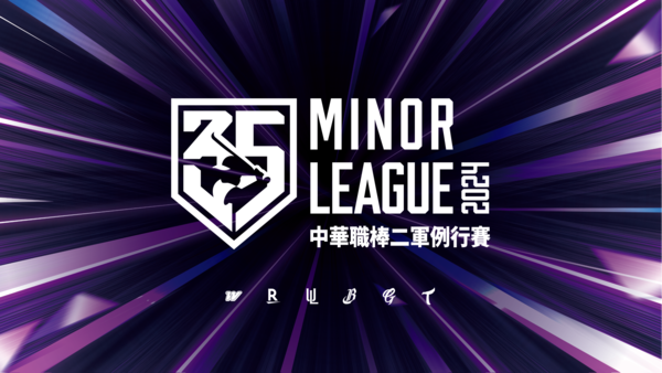 ▲2024中華職棒二軍例行賽          。（圖／中華職棒提供）