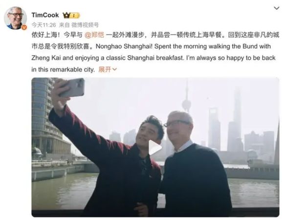 ▲▼庫克訪上海：全球蘋果供應鏈「中國最重要」。（圖／翻攝微博）