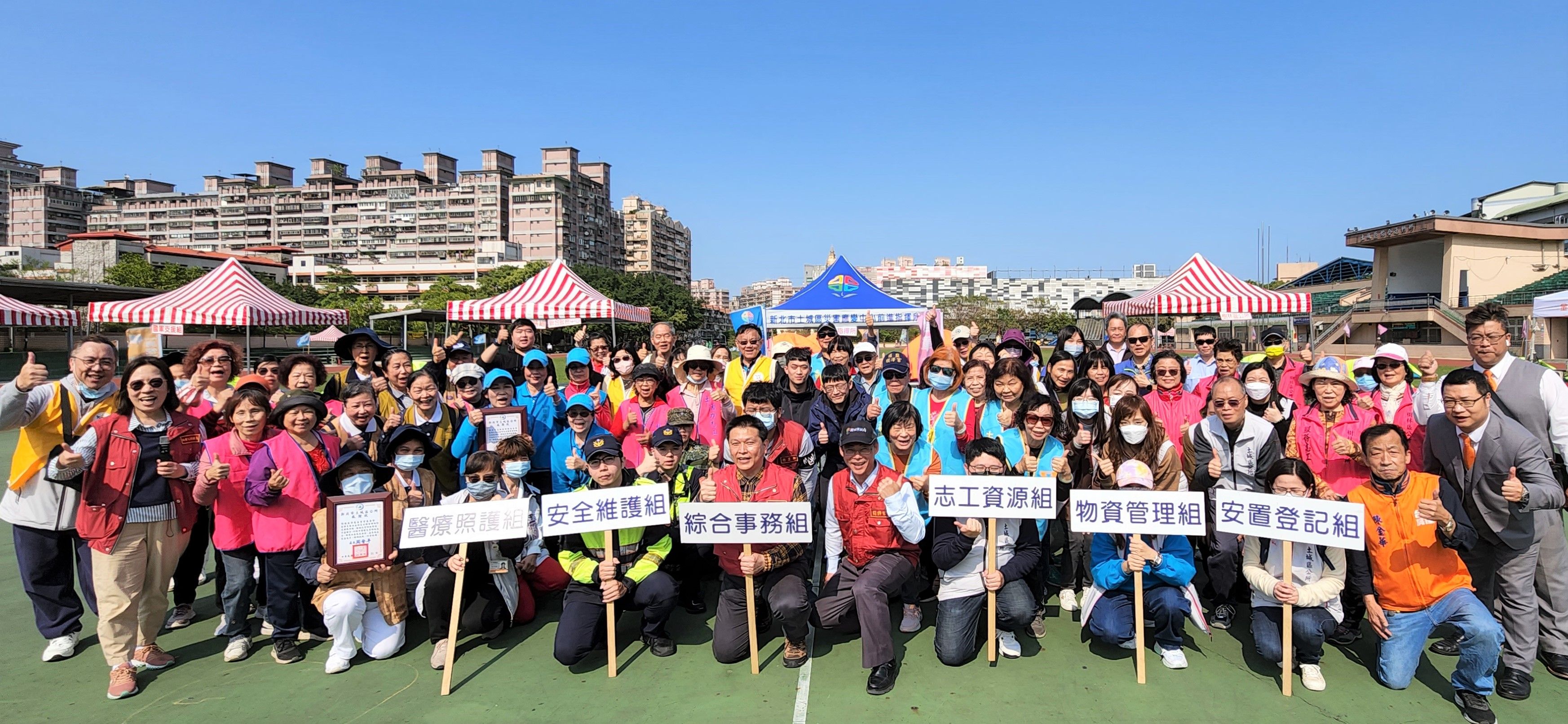 ▲新北強化應變能力 土城防災公園開設演練。（圖／新北市土城區公所提供）